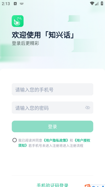 环保材料 第37页