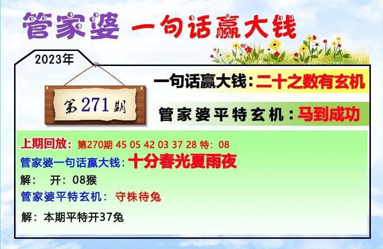 2020管家婆一肖一码,绝对经典解释落实_高级版50.622