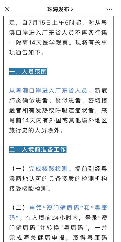 澳门最准的资料免费公开使用方法,传统解答解释落实_UHD版30.555