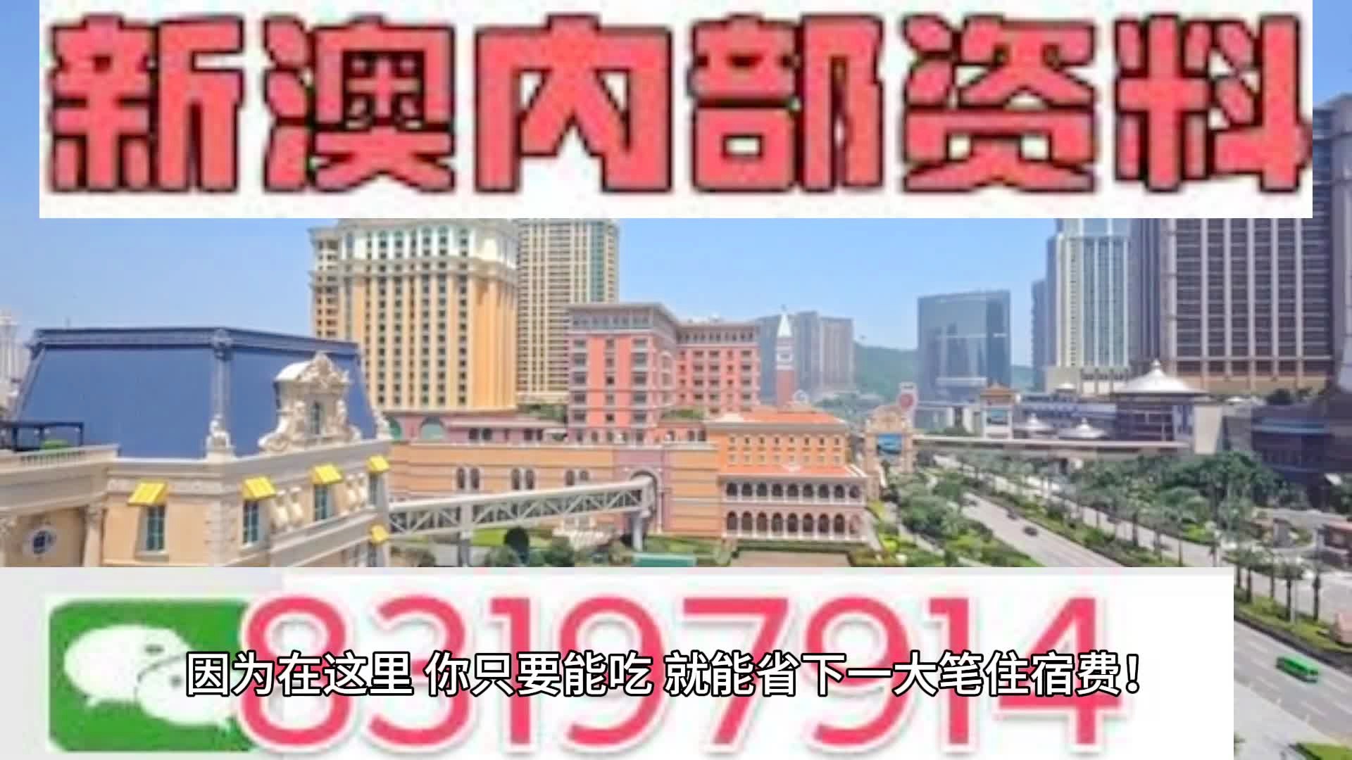 2024新澳门开奖记录,经验解答解释落实_C版83.242