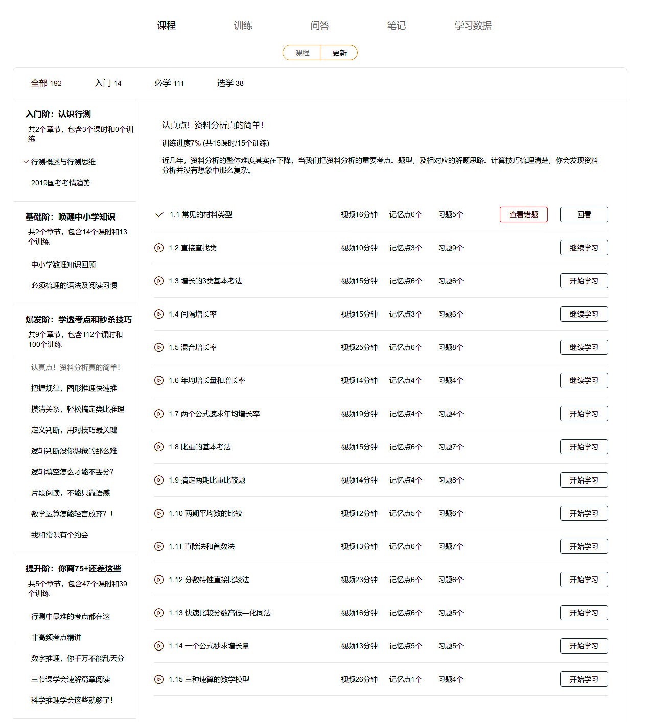 2024新奥精准正版资料,现状解答解释定义_Lite15.582