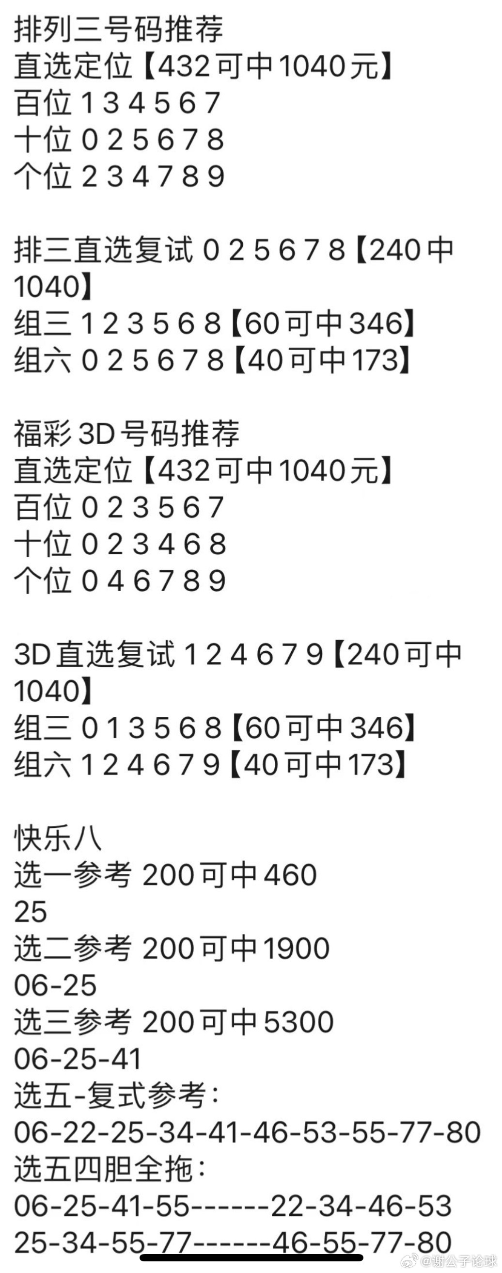 澳门管家婆100中,科学基础解析说明_苹果版60.505