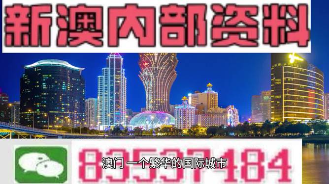 新澳门历史记录查询,科技成语分析落实_云端版43.67