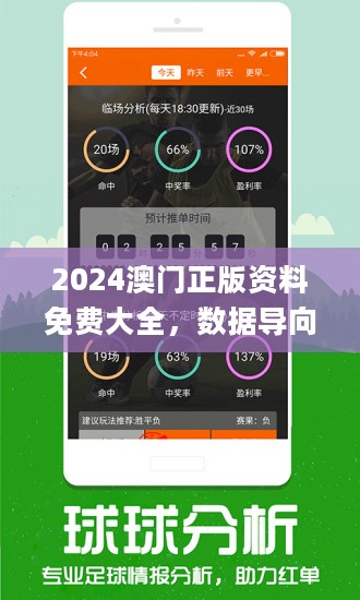 2024年澳门大全免费金锁匙,最新答案解释落实_苹果版36.255