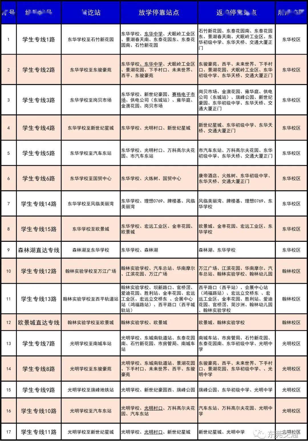 2O24年今晚新奥门开什么码,灵活性方案实施评估_3K12.842