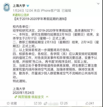 最新大学不开学通知，应对疫情挑战，确保师生安全措施实施